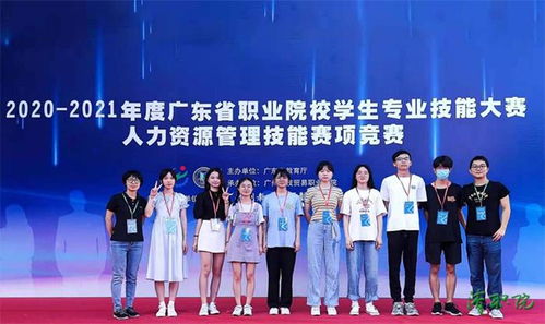 2020-2021年度廣東省職業(yè)院校學(xué)生專(zhuān)業(yè)技能大賽高職組比賽結(jié)果揭曉