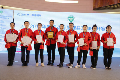 安徽省首屆健身瑜伽公開(kāi)賽暨阜陽(yáng)市第四屆健身瑜伽比賽圓滿(mǎn)落幕